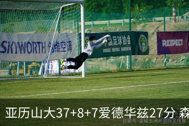 亚历山大37+8+7爱德华兹27分 森林狼险胜雷霆