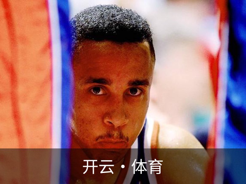 开云·体育简介