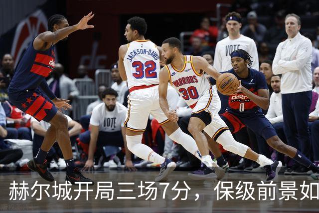 赫尔城开局三场7分，保级前景如何？