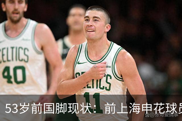53岁前国脚现状：前上海申花球员，被误诊早退役，今在昆明当主教